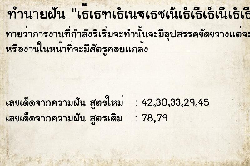 ทำนายฝันทำนายฝันà¸à¸±à¸™à¹€à¸«à¹‡à¸™à¸„à¸™à¹ƒà¸™à¸„à¸£à¸­à¸šà¸„à¸£à¸±à¸§